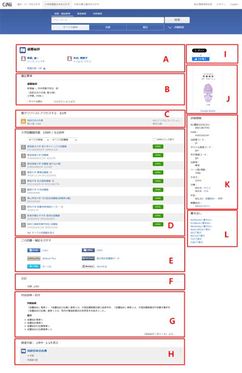 預算法之原理|CiNii 図書